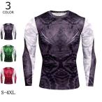 加圧シャツ アンダーシャツ メンズ 長袖 コンプレッションウェア トレーニングウェア 加圧インナー 吸汗速乾 運動着 おしゃれ
