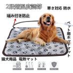 ペット用ホットマット ペットベッド ペット用ヒーターマット 猫ベッド 犬 猫犬用  電熱マット ペット用マット ホットクッション ホットマット 寒さ防災対応 防水