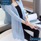 ロングカーディガン レディース 薄て ニットトップス アウター uvカット 紫外線対策 オフィス 冷房対策 トップス 薄 透け感 大人 UVケア