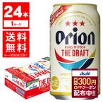 [11/22 примерно последовательный отправка ] бесплатная доставка пиво Asahi Orion do черновой to350ml×24шт.@/1 кейс 