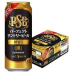 予約10/3発売 送料無料 サントリー  パーフェクトサントリービール 糖質ゼロ〈黒〉 500ml×1ケース/24本