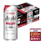  безалкогольное пиво бесплатная доставка Asahi dry Zero 500ml×24шт.@/1 кейс 