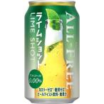 あすつく 送料無料 サントリー オールフリー ライムショット 350ml×24本/1ケース