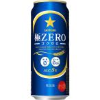 送料無料 あすつく サッポロ ビール