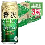  новый жанр бесплатная доставка Asahi пиво прозрачный Asahi роскошь Zero 500ml×24шт.@/1 кейс 
