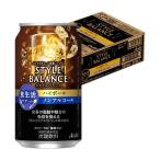 あすつく 送料無料 ノンアルコール アサヒ スタイルバランス ハイボールテイスト 350ml×1ケース/24本