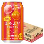 ショッピング桃 あすつく 送料無料 サントリー ほろよい 白桃とみかん 350ml×1ケース/24本