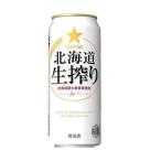 5/12限定+3％ あすつく 発泡酒 送料無