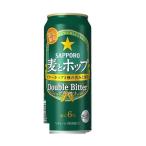 新ジャンル 送料無料 サッポロ 麦とホップ ダブルビター 500ml×24本