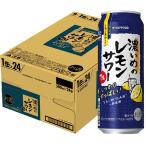 あすつく 送料無料 サッポロ 濃いめ