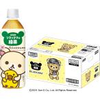 送料無料 Dydo ダイドー リラックマの緑茶 500ml×1ケース/24本