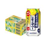 あすつく チューハイ 酎ハイ サワー 送料無料 サントリー こだわり酒場のレモンサワー 追い足しレモン 5％ 350ml×２ケース/48本