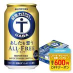 11/15 ограничение P2%.... бесплатная доставка Suntory . сделал ...ALL-FREE все свободный 350ml×1 кейс /24шт.