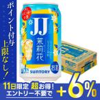 あすつく 送料無料 サントリー JJ ジャスミン焼酎のジャスミン茶割 茉莉花 まつりか 335ml×1ケース/24本