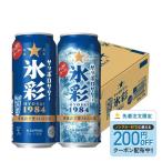 a... бесплатная доставка Sapporo Sapporo сауэр лед .1984 500ml×1 кейс /24шт.