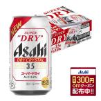 11/15 ограничение P2% бесплатная доставка обновленный товар Asahi super do ride lai crystal 3.5% 350ml×1 кейс /24шт.