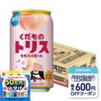  бесплатная доставка Suntory .. было использовано to белка <.. highball > 350ml×1 кейс /24шт.@....