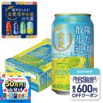 送料無料 サントリー 金麦 陽だまりの散歩道 350ml×1ケース/24本　あすつく