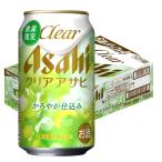  бесплатная доставка Asahi прозрачный Asahi ..... включая 350ml×1 кейс 24шт.@ заказ. 3 кейс до включение в покупку возможность 