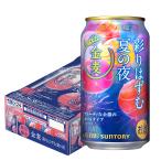  бесплатная доставка Suntory золотой пшеница ... .. лето. ночь 350ml×1 кейс /24шт.