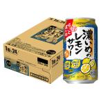 a... бесплатная доставка Sapporo .... лимон сауэр более ...350ml×1 кейс /24шт.