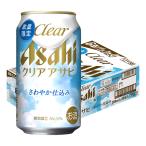  бесплатная доставка Asahi прозрачный Asahi ..... включая 350ml×1 кейс 24шт.