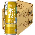  предварительный заказ 8/25 продажа бесплатная доставка Sapporo сауэр лед .1984 мир груша покрой 500ml×1 кейс /24шт.