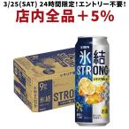 あすつく チューハイ 