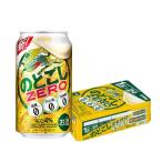 新ジャンル 送料無料 キリン ビール のどごし ZERO ゼロ 350ml×24本/1ケース
