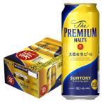 あすつく ビール 送料無料 サントリー ザ・プレミアムモルツ 500ml×24本/1ケース