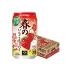 あすつく 送料無料 サントリー 春のいちごチューハイ 350ml×24本/1ケース