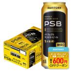 a... бесплатная доставка Suntory Perfect Suntory пиво сахар качество Zero 500ml×24шт.