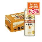 あすつく ビール 送料無料 キリン 