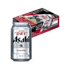 予約 2024/05/31発売商品 ビール 送料無料 アサヒ スーパードライ 工場できたてのうまさ実感パック 350ml×24本 鮮度パック