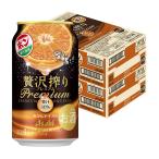 あすつく 送料無料 アサヒ 贅沢搾り プレミアム みかんテイスト 350ml×2ケース/48本