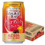  бесплатная доставка Suntory. . есть настроение black currant orange 350ml×1 кейс /24шт.@....