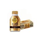 あすつく 送料無料 コカ・コーラ ジョージア 香る微糖 ボトル缶 260ml×1ケース/24本