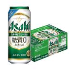 あすつく 発泡酒 アサヒ ビール スタイルフリー 500ml×24本