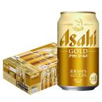 あすつく  ビール アサ