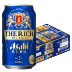  Asahi The Ricci 6% 350ml×1 кейс /24шт.@YTR