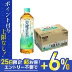 4/28限定+3％ 送料無料 コカ コーラ 爽健美茶 お茶 600ml×1ケース/24本