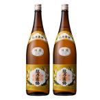 送料無料 日本酒 石本�