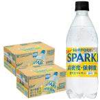 ショッピング炭酸水 500ml 送料無料 48本 炭酸水 送料無料 サントリー 天然水 スパークリングレモン 500ml×2ケース/48本