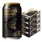 あすつく 送料無料 サントリー ザ・プレミアムモルツ マスターズドリーム 缶 350ml×4ケース/96本
