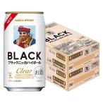 a... бесплатная доставка Asahi черный nika прозрачный highball 350ml×2 кейс /48шт.@ Hokkaido * Okinawa префектура * Tohoku * Сикоку * Kyushu район. обязательно стоимость доставки стоит 