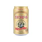 エチゴビール ピルスナー 350ml×2ケース/48本 本州(一部地域を除く)は送料無料