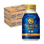 送料無料 2ケース販売 サントリー プレミアムボス 微糖 260ml×2ケース/48本
