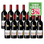 ショッピングサンタ 1/1限定P3% あすつく 送料無料 サンタヘレナ アルパカ カベルネ・メルロー 750ml×1ケース/12本