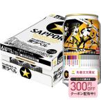  предварительный заказ 11/26 продажа товар Sapporo сырой пиво чёрный этикетка коробка корень станция . жестяная банка ограничение жестяная банка 350ml×1 кейс /24шт.