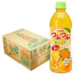 送料無料 サンガリア つぶつぶオレンジ 500ml×1ケース/24本 みかん みかんジュース オレンジジュース 果粒